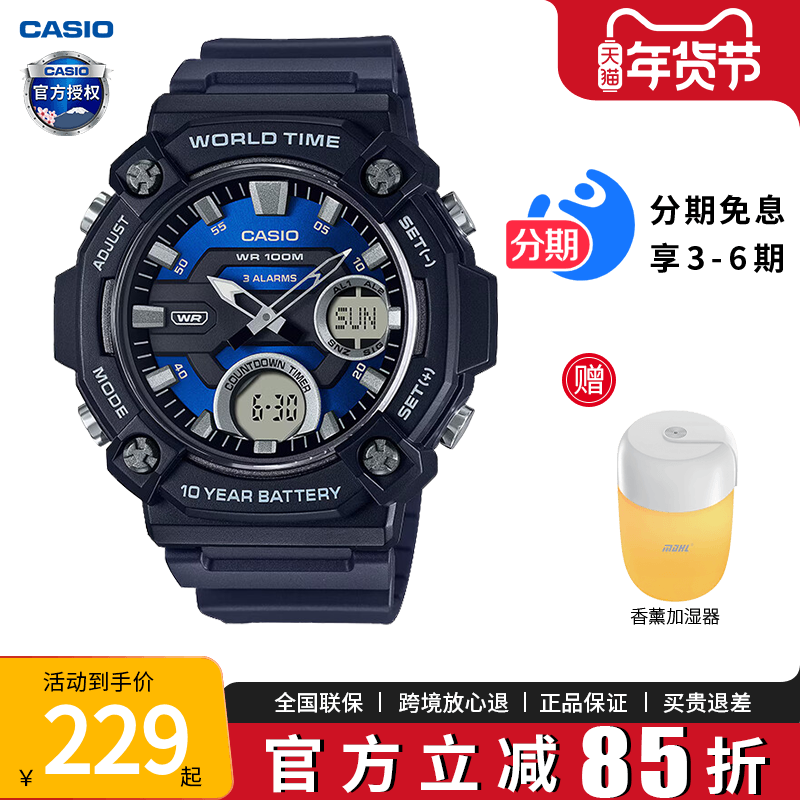 卡西欧学生手表男经典金盘指针双显数字非机械电子表AEQ-120W-2A