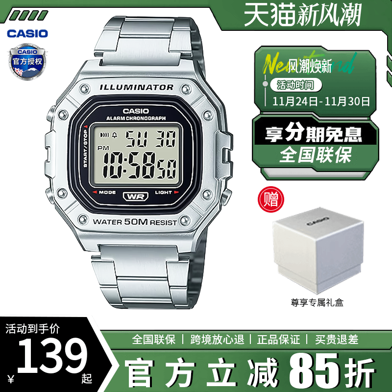 卡西欧学生手表男款复古小方块儿童电子表运动防水女士W-218HD-1A