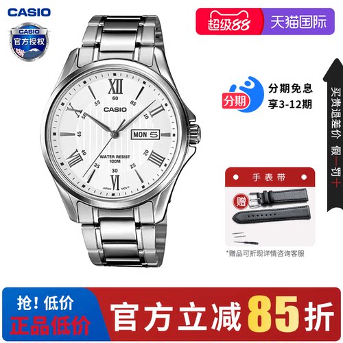 卡西欧男指针钢铁之心商务手表
