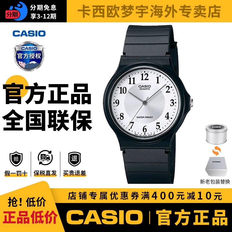 日本进口卡西欧考试专用石英表图片