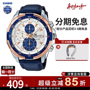 539 表EFR 卡西欧手表男款 黑武士gshock海神edifice商务石英赛车码