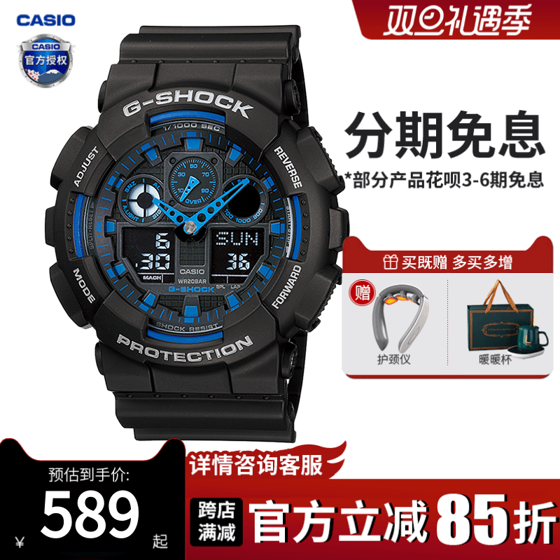 卡西欧手表男黑武士海神gsh