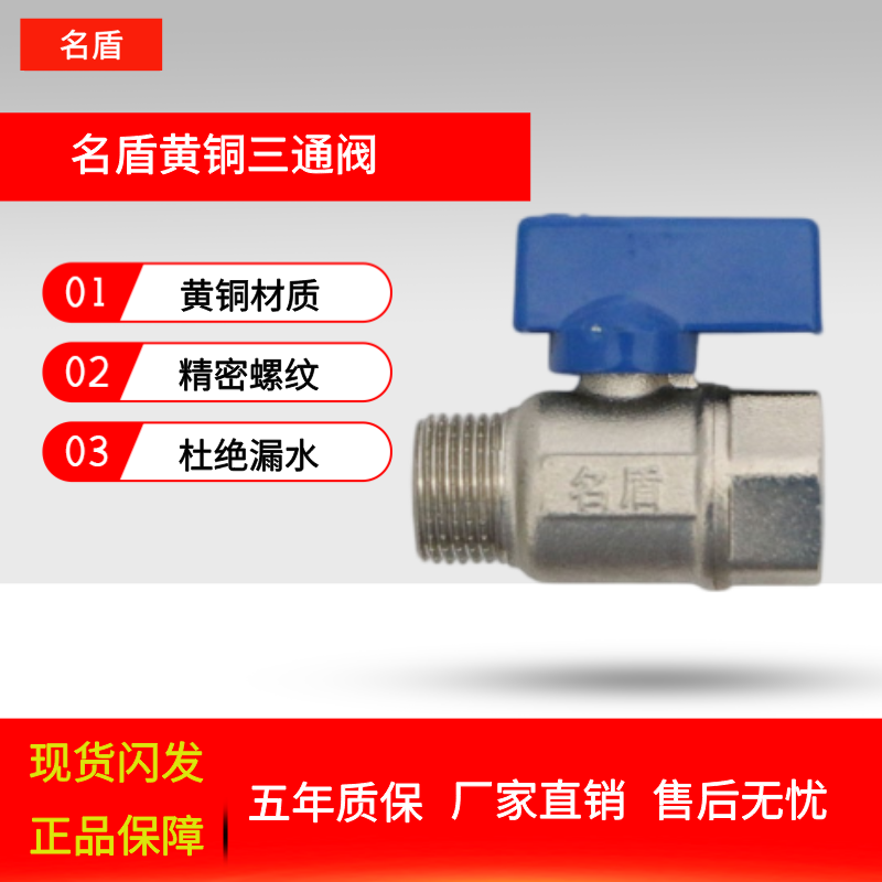 正品菲文特内外丝球阀铜