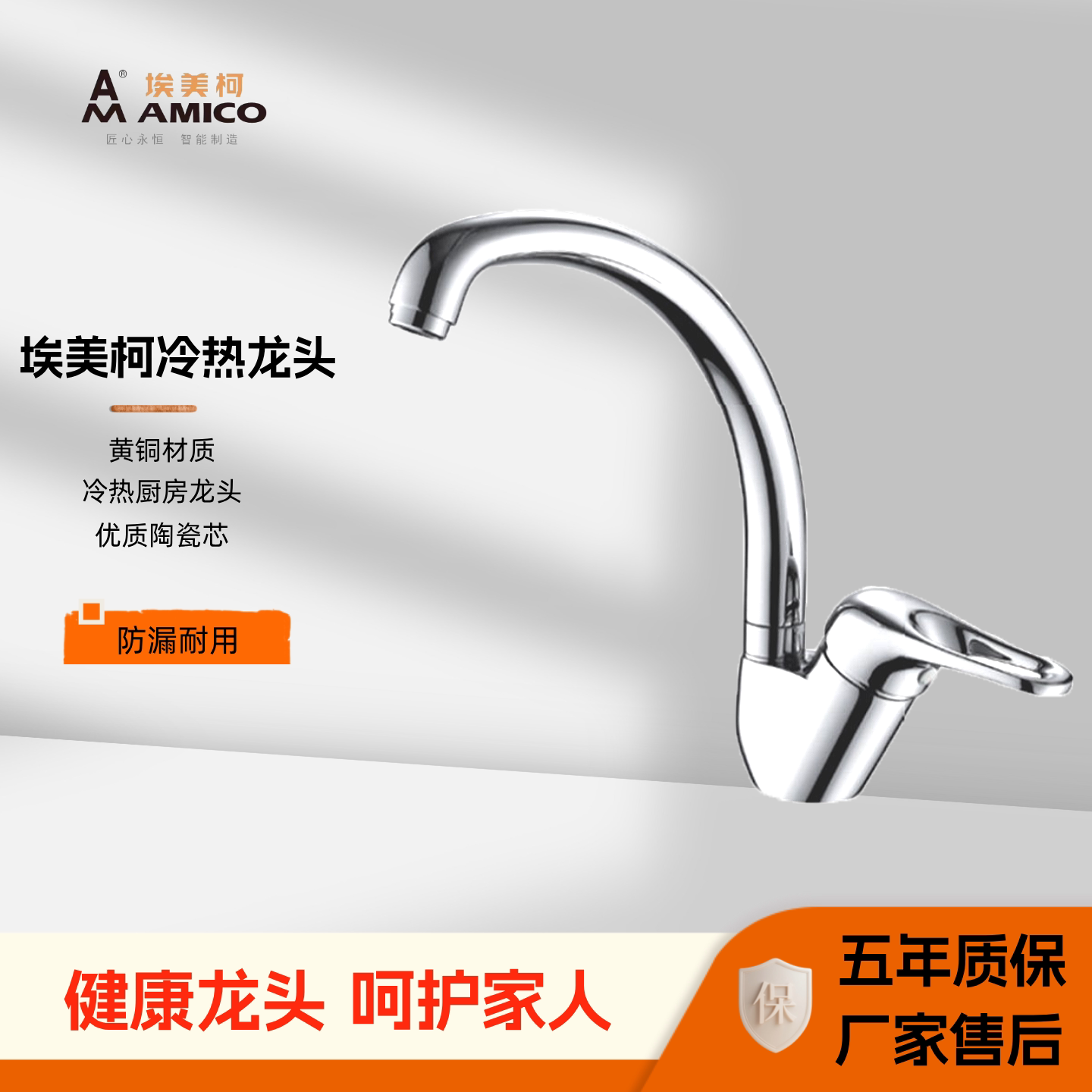 正品埃美柯XG78厨房水龙头图片