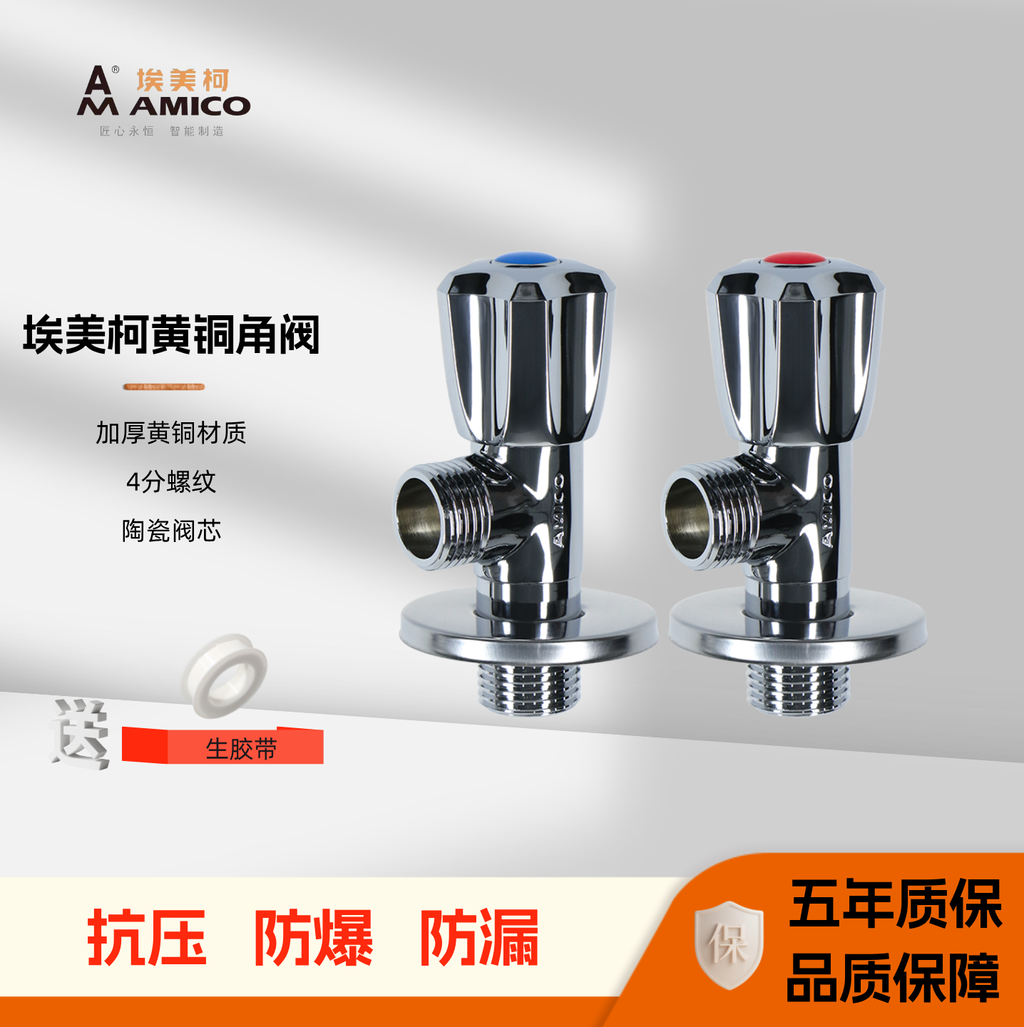 加长加厚家用止水三角阀