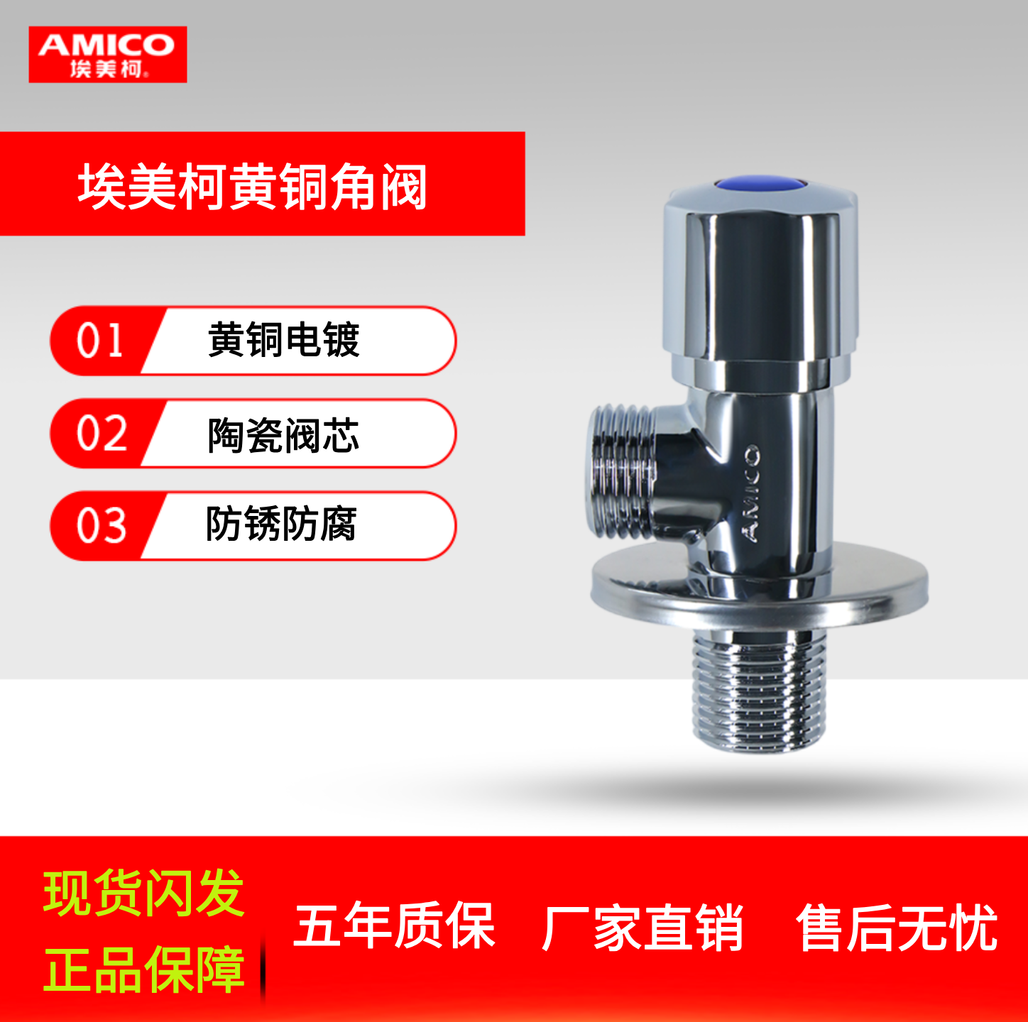 拒绝马桶回流喝马桶水专用4分阀