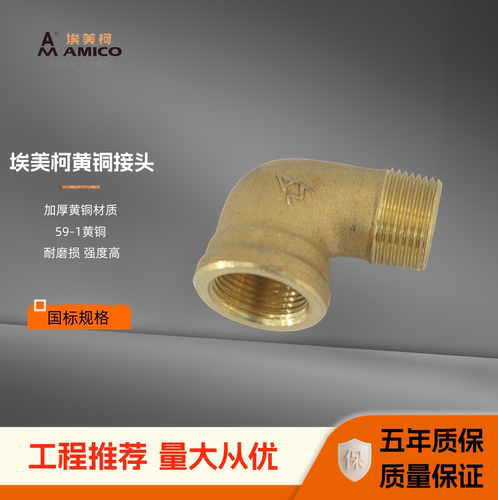 正品埃美柯692黄铜加厚4分