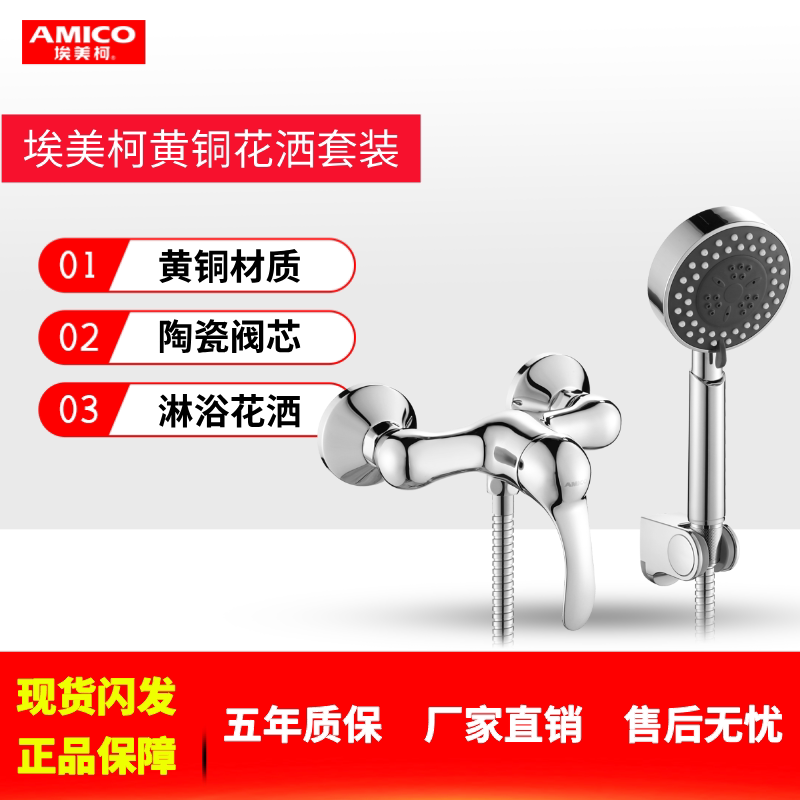 全铜浴缸淋浴花洒水龙头图片