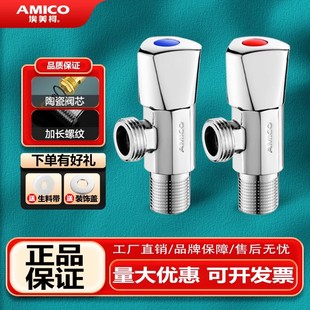 埃美柯三角阀纯铜加厚4分家用冷热通用开关止水阀门热水器马桶阀