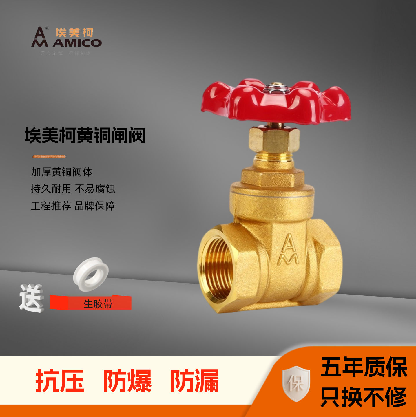 正品埃美柯闸阀阀门黄铜开关加厚丝扣闸板阀门冷热水高温水阀ylj,五金/工具,闸阀,淘宝优惠券,粉丝福利购,淘宝优惠卷