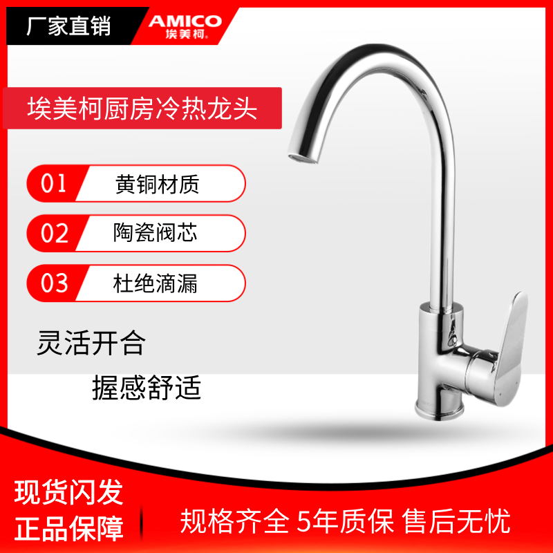 厨房水槽洗碗池菜盆龙头