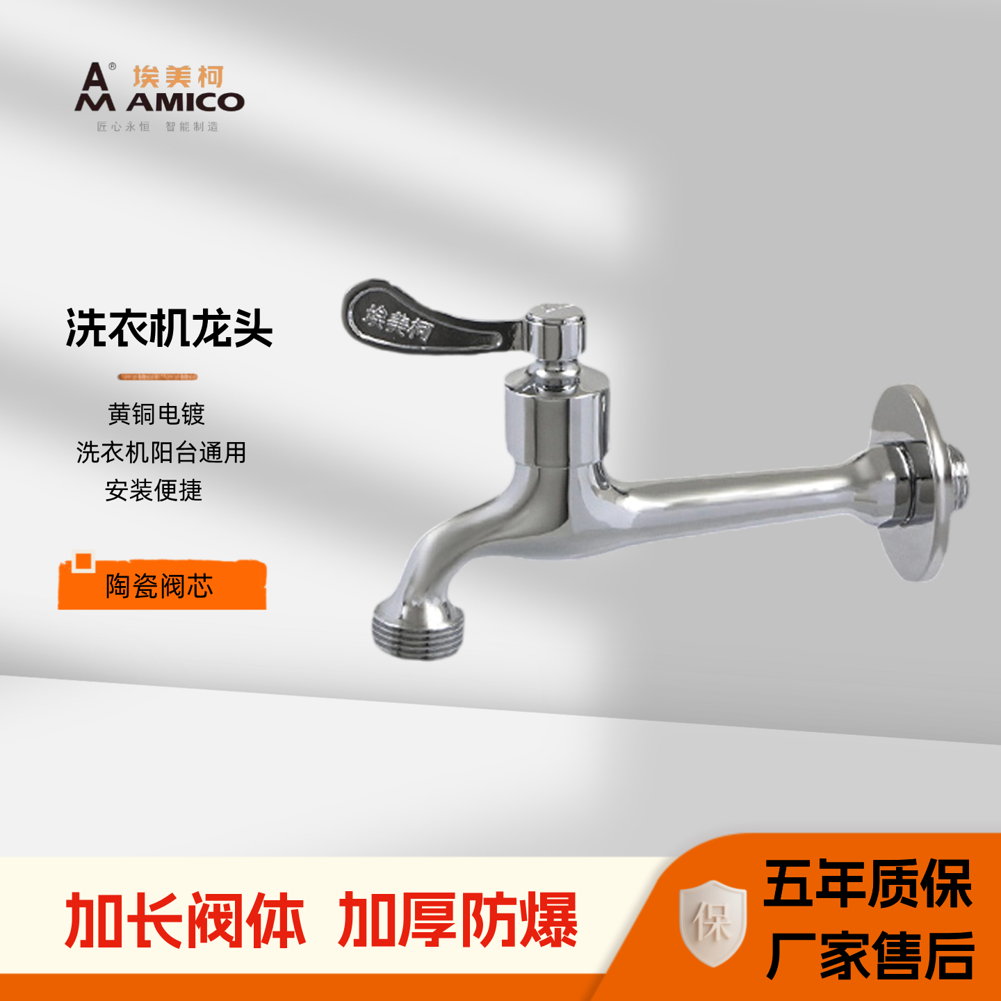 接口加长加厚洗衣机龙头