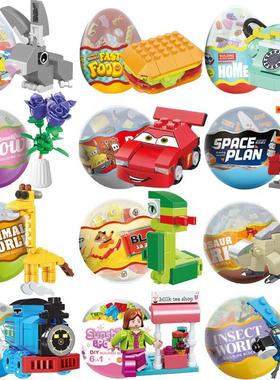 扭蛋盲盒幼儿园小礼品生日分享伴手礼小学生班级奖品拼装积木玩具