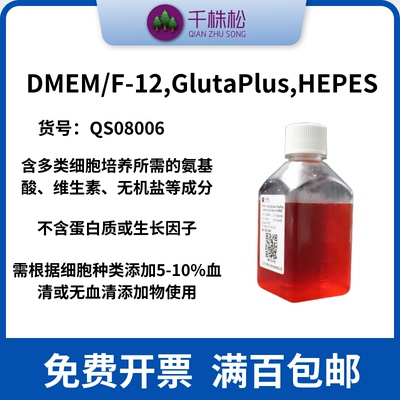 DMEM/F-12,GlutaPlus,HEPES