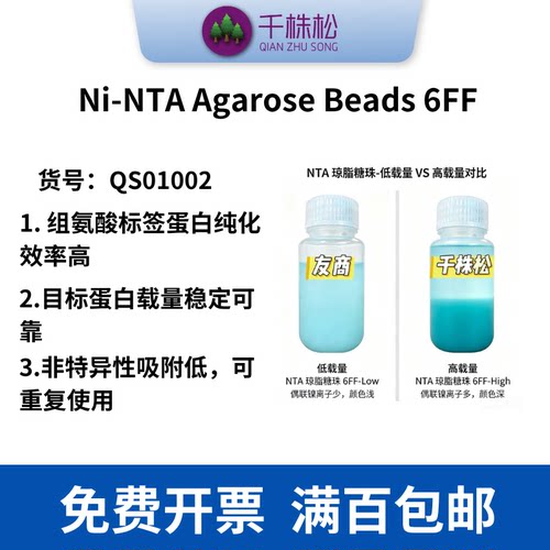 镍柱填料纯化介质千株松包邮开票