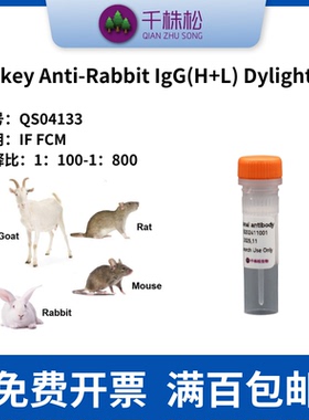 Donkey Anti-Rabbit IgG(H+L) Dylight 594 IF FCM实验
