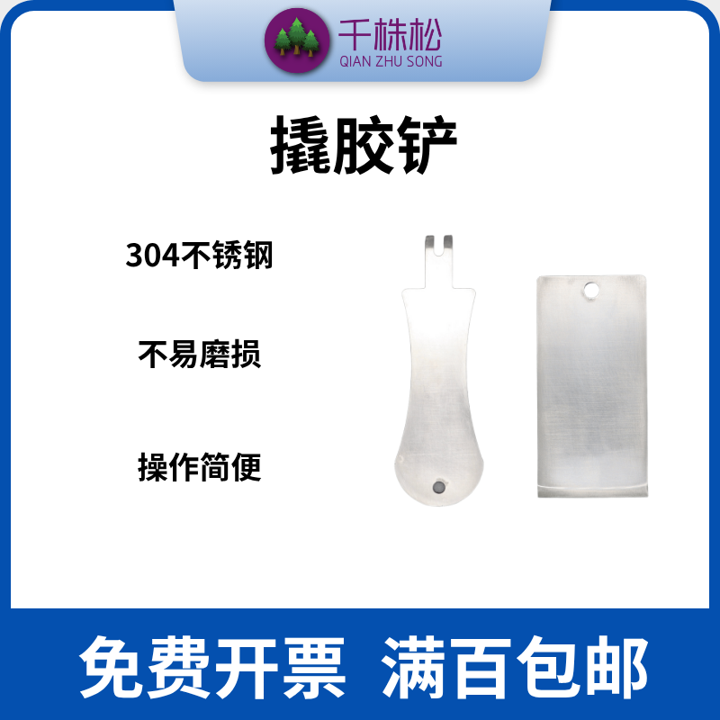 撬胶铲电泳耗材千株松满百包邮