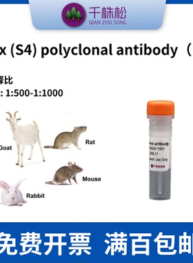 Bax (S4) polyclonal antibody（KU）细胞凋亡相关抗体