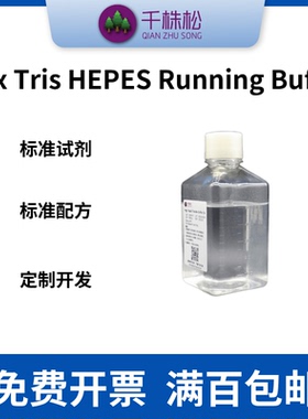 20x Tris HEPES Running Buffer 电泳缓冲液