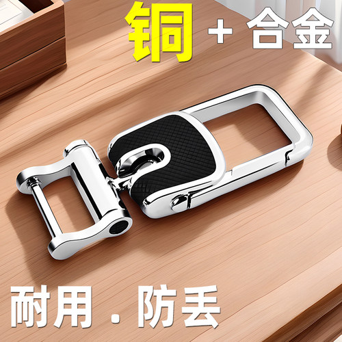 新款防丢高级感男式车钥匙扣挂扣