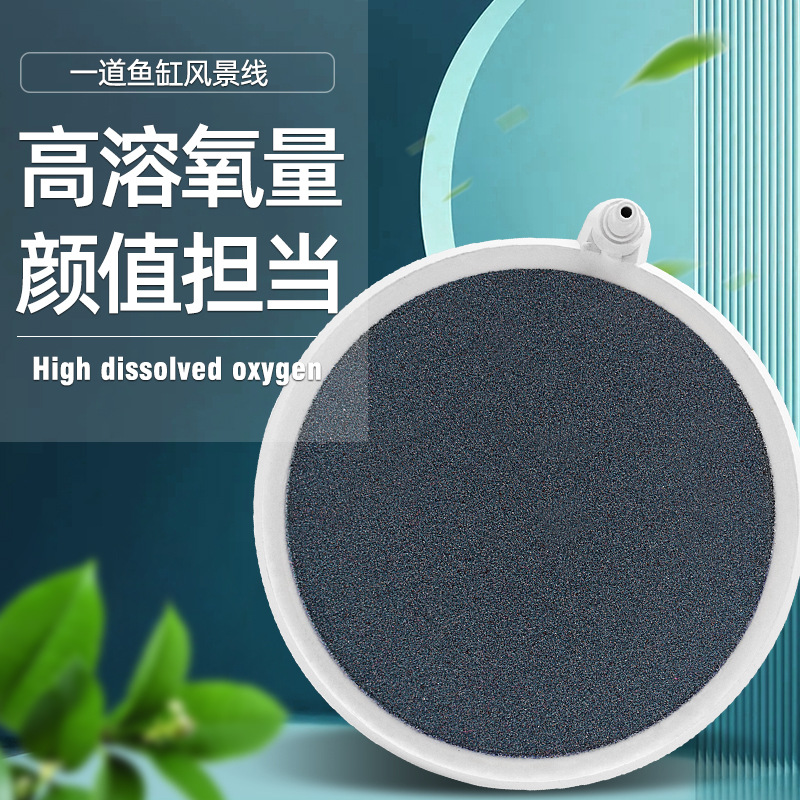 鱼缸增氧气泡石水族空气细化器
