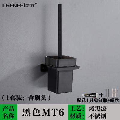 卫生间马桶刷套装 免打孔家用简约厕所刷挂墙式黑色不锈钢置物架