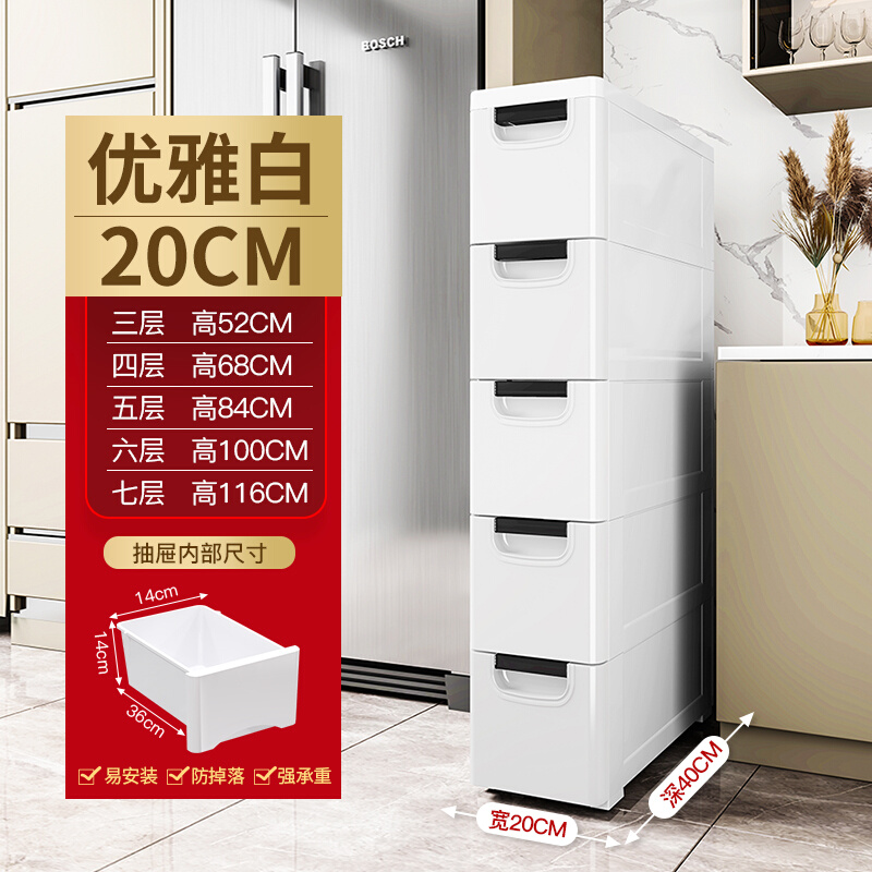 20/30宽厨房置物架落地式塑料抽屉式收纳柜子多层密封夹缝收纳架