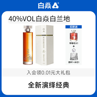 白焱白兰地40度XO洋酒25年法国进口酒液500ml官方旗舰店正品