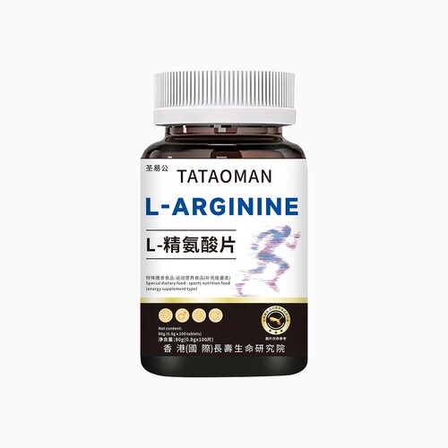 精氨酸片男士精力非瓜氨酸氧气性功非能量粉成人夫妻生活官方正品 - 封面