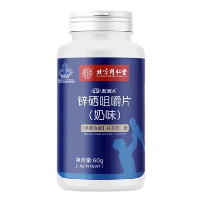 男性锌硒片备孕精子质量