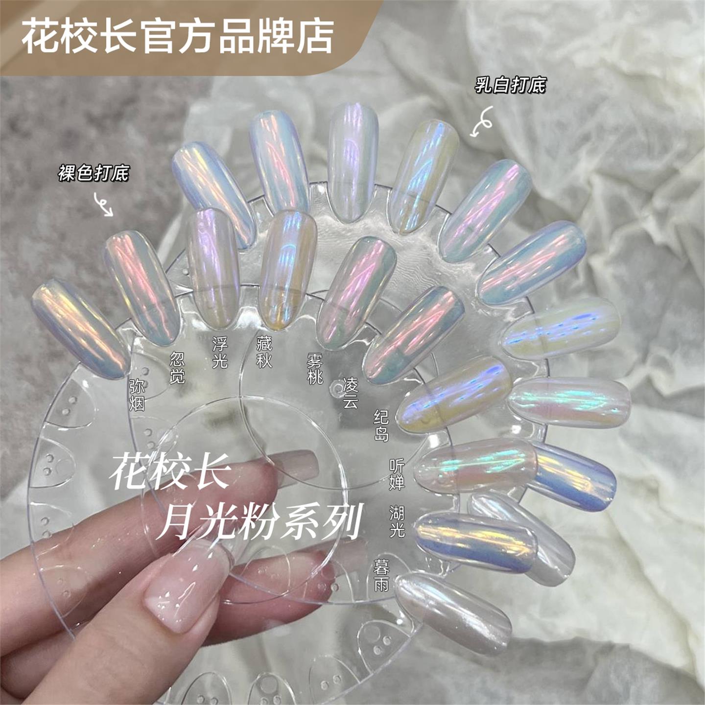 花校长网红爆款极光粉月光粉海莉同款珍珠粉珠光白粉