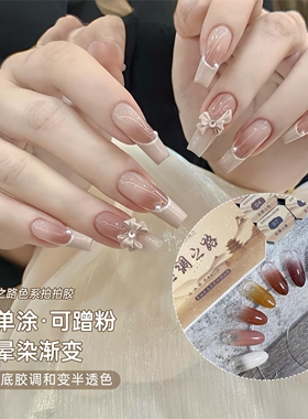 丝绸之路美拉德拍拍胶彩绘胶免洗高饱和晕染渐变美甲油胶