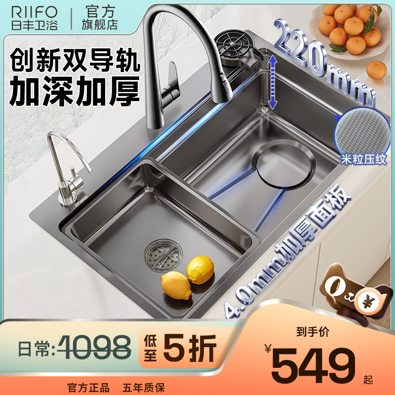 日丰卫浴加厚4MM水槽大单槽图片
