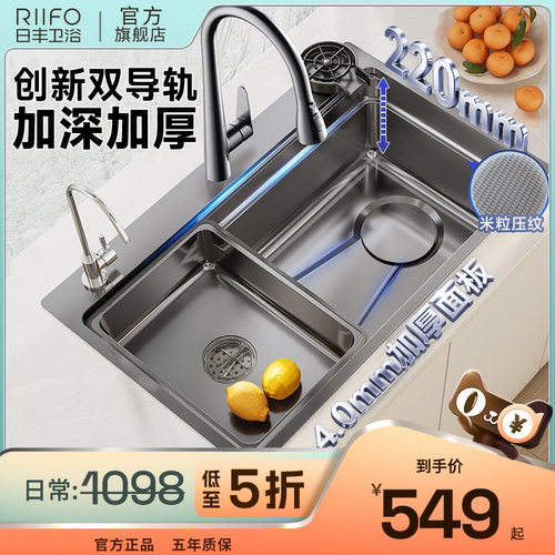 日丰卫浴加厚4MM水槽大单槽