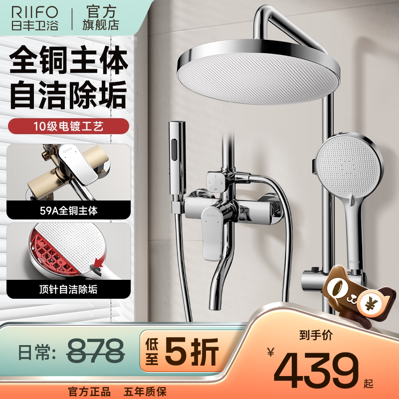 日丰全铜增压淋浴花洒套装图片