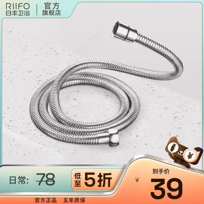 日丰1.5米304不锈钢花洒链