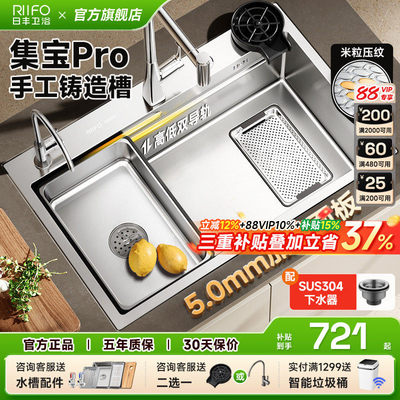 日丰集宝pro水槽5MM加厚