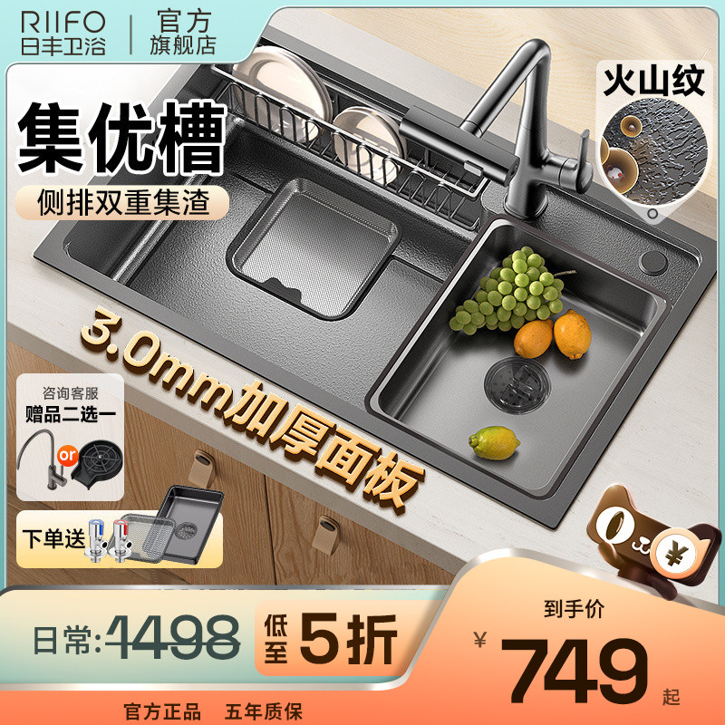 日丰集优水槽大单槽304不锈钢图片