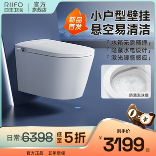 日丰壁挂智能马桶无需预埋水箱感应翻盖虹吸悬空无水压限制坐便器