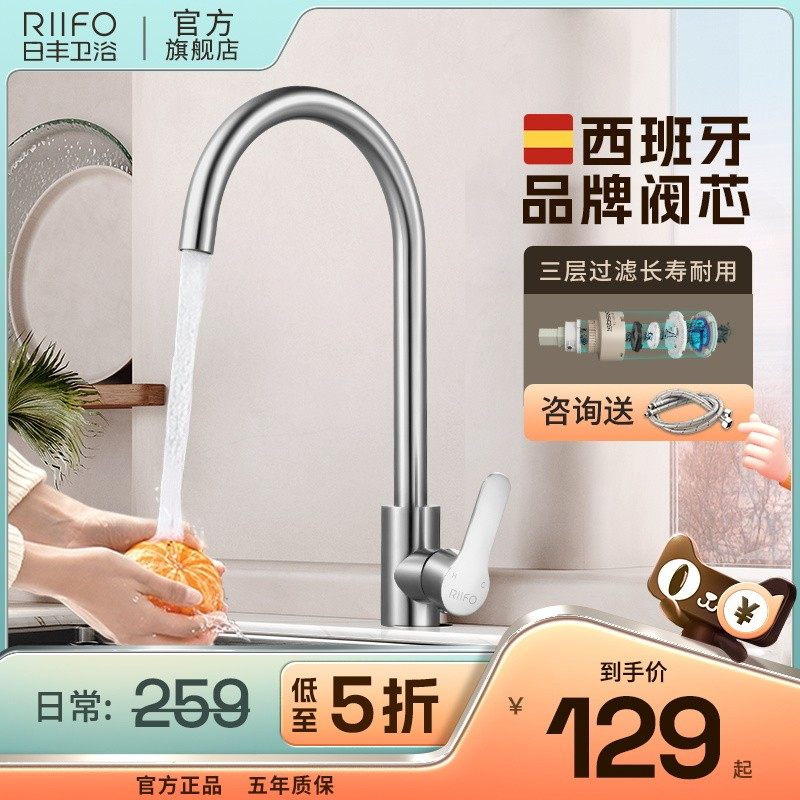 日丰厨房水龙头冷热304不锈钢水龙头水槽洗菜盆池水龙头,家装主材,厨房龙头,淘宝优惠券,粉丝福利购,淘宝优惠卷
