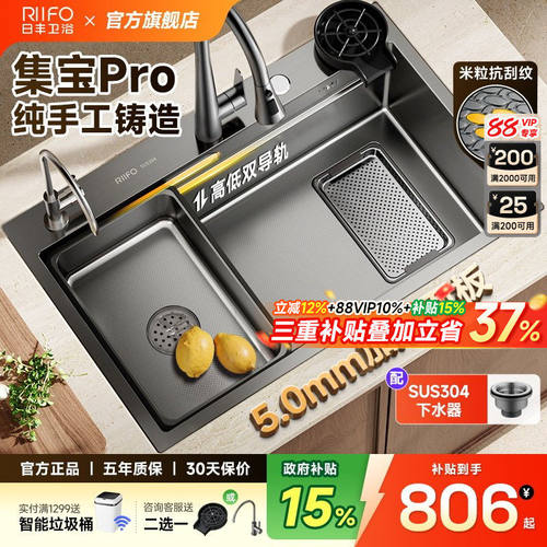 日丰集宝水槽大单槽5MM加厚