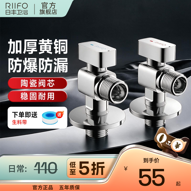 日丰卫浴热水器开关水阀图片