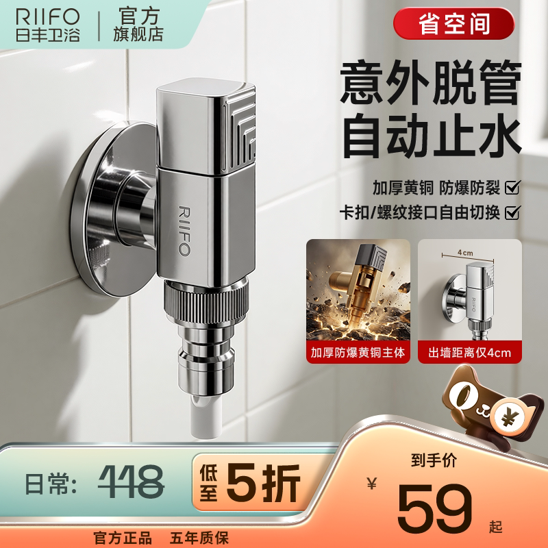 日丰洗衣机龙头四分通用接口图片