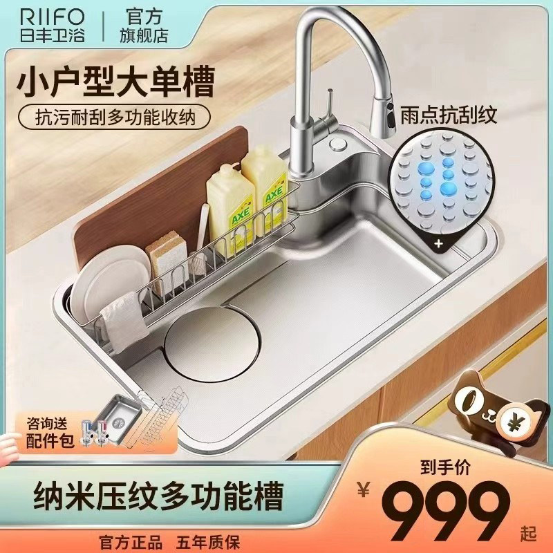 日丰八宝盆日式大单槽图片