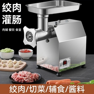 绞肉机家商用电动不锈钢大功率全机自动多功能灌肠机肉铺搅碎肉片