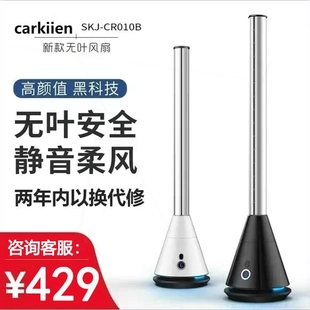 落地扇头母婴电风扇无扇 德国无叶风扇家用静音省电塔扇摇叶立式