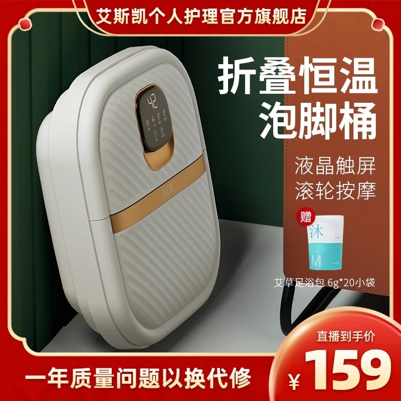 艾斯凯泡脚桶家用折叠电动加热便全自动恒温足浴神器携按摩洗脚盆