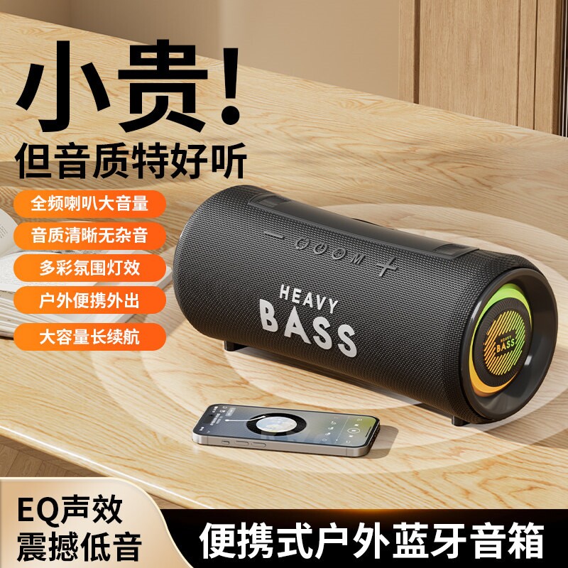 强劲低音震撼音效蓝牙音箱家用户