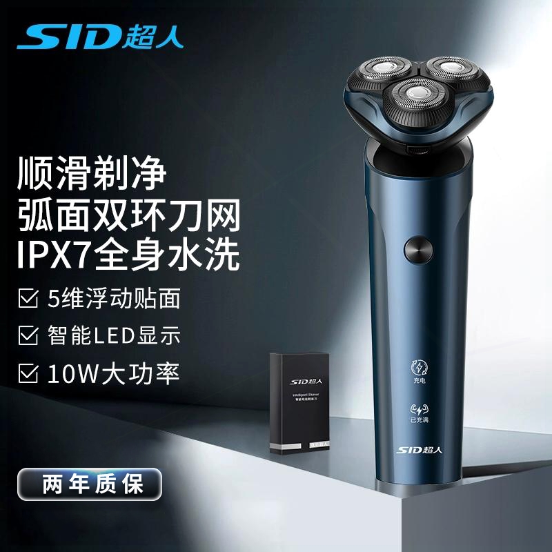 超人杭阳系列剃须刀电动刮胡刀男须刀男友礼物士剃胡刀全身水洗胡