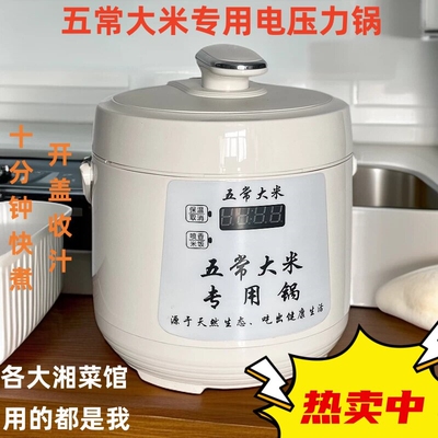 五常大米专用电压力锅电饭煲家用